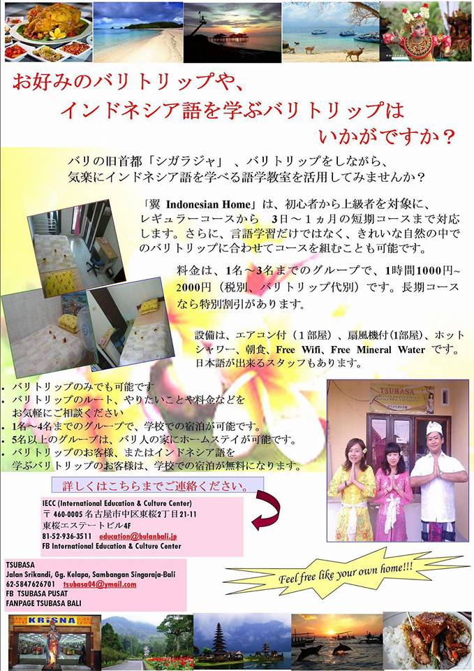 バリトリップはいかが！