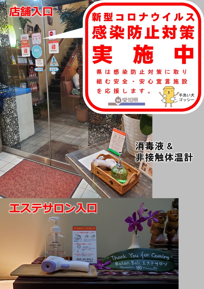 あいスタ認証取得店